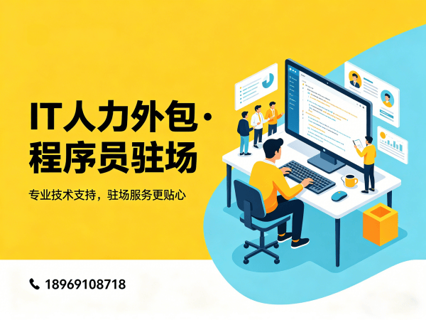 无锡Go开发程序员外包服务：如何实现企业文化适配与高效协作
