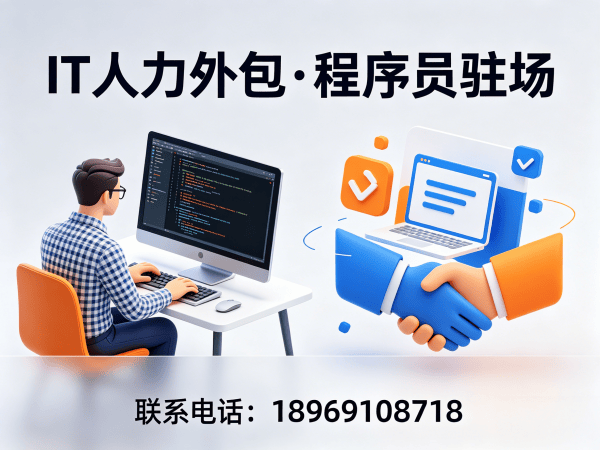 南通Go开发程序员外包售后服务指南：专业保障与无忧体验
