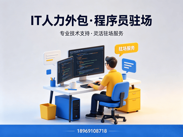 郑州UI设计师程序员或是工程师人力外包合规性保障全解析