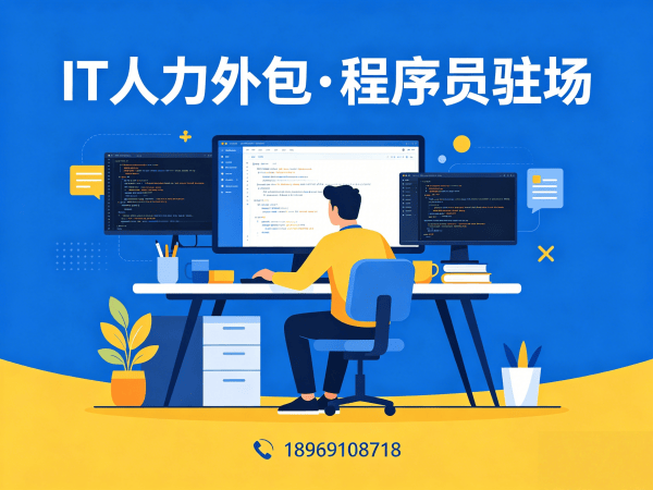长沙AIGC应用开发程序员或是工程师人力外包远程协作机制详解