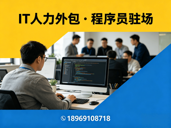 福州.NET开发程序员外包服务指南：合规性保障全解析