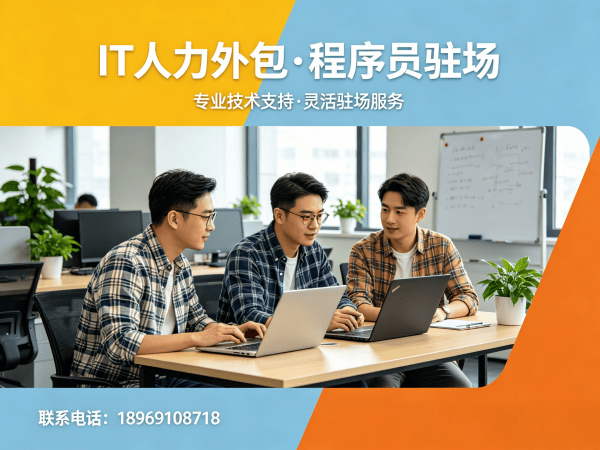佛山安卓开发程序员外包服务加班费用详解及保障措施
