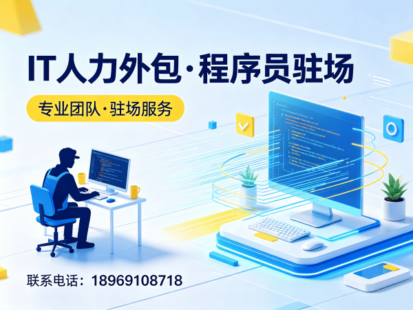 杭州机器人运动控制工程师程序员外包人员管理指南