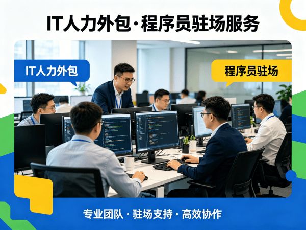 南京机器人视觉工程师程序员外包合作模式详解