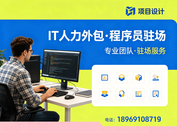 上海UI设计师程序员或工程师外包合作流程详解