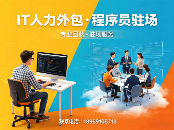 青岛人形机器人开发工程师外包应急响应方案及服务指南