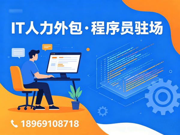 天津Go开发程序员外包用工风险全解析及解决方案