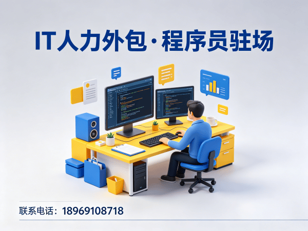 南京小程序开发程序员或工程师外包服务内容详解