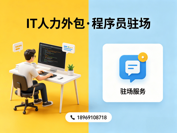 上海算法工程师程序员或工程师人力外包结算方式详解