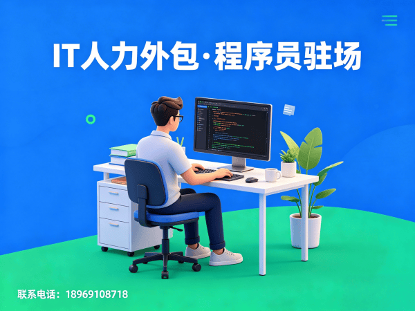 无锡iOS开发程序员外包服务纠纷处理机制详解