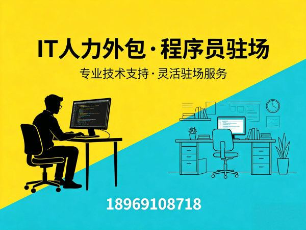 北京LLM应用开发程序员外包人员筛选标准详解