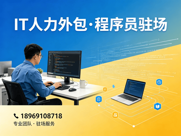 杭州UI设计师程序员或是工程师人力外包收费标准详解