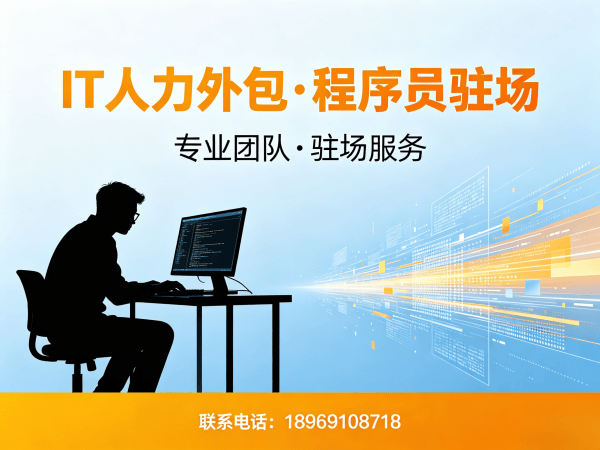武汉ChatGPT开发程序员外包续约机制详解:保障企业技术合作稳定性