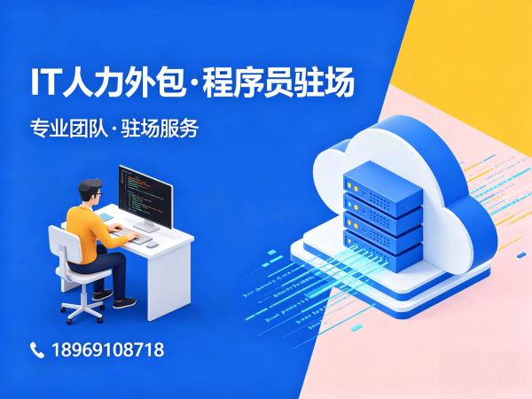 长沙Node.js开发程序员外包服务承诺详解，保障企业技术人才需求