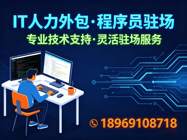 重庆人形机器人算法工程师程序员外包合作模式详解