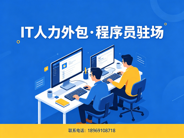 青岛大数据开发程序员外包服务保密协议全解析