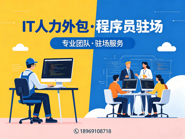 东莞机器人视觉工程师程序员外包合规性保障指南