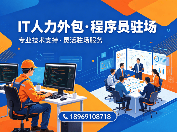 东莞ChatGPT开发程序员外包技术支持解决方案及服务指南