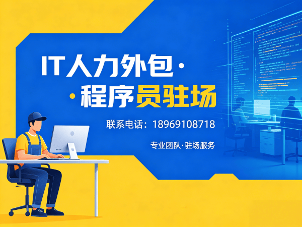 常州UI设计师程序员或是工程师人力外包人员培训指南