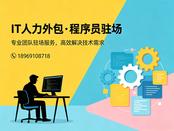 天津.NET开发程序员或工程师外包服务优势解析