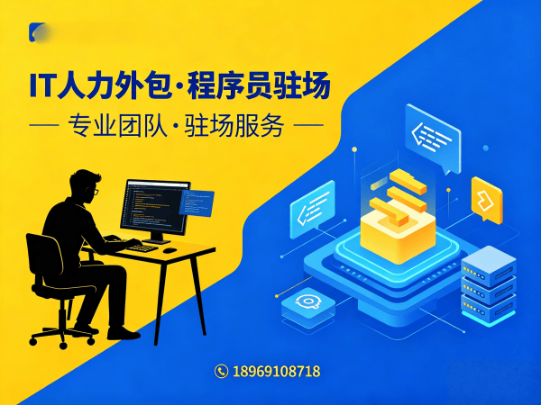 济南AI训练师程序员或是工程师人力外包面试安排指南