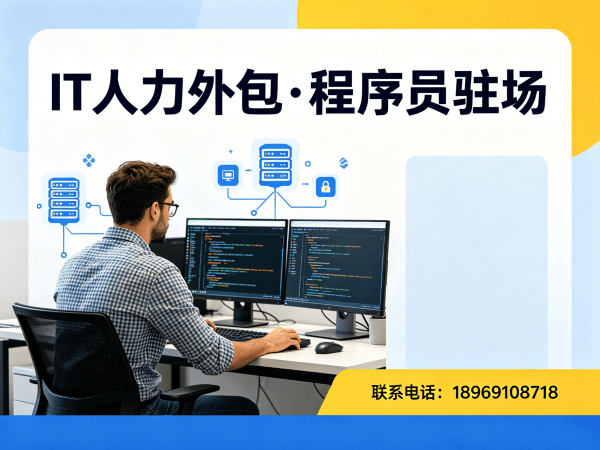 重庆AI训练师程序员外包项目对接流程全解析