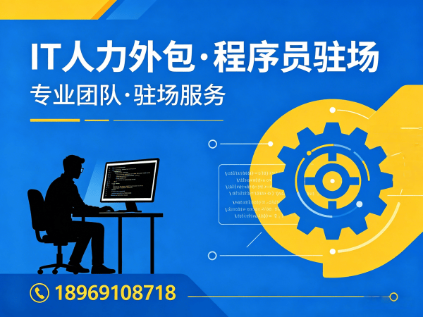 济南Python开发程序员外包服务加班费用详解及解决方案