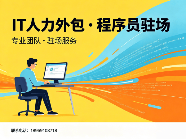 泉州安卓开发程序员外包技术支持服务指南
