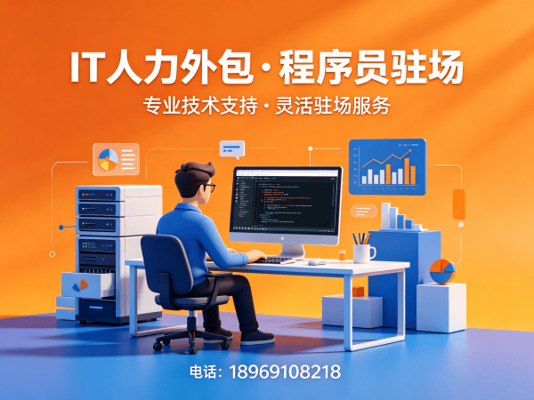烟台机器人视觉工程师程序员外包驻场管理办法详解