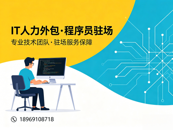 郑州运维工程师程序员或是工程师外包需求确认方式全解析
