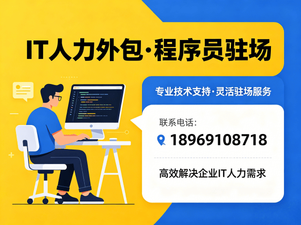 苏州Go开发程序员或是工程师人力外包解决方案