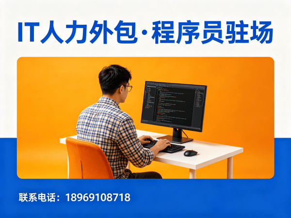 福州UI设计师程序员或是工程师外包服务:技术面试把关全解析