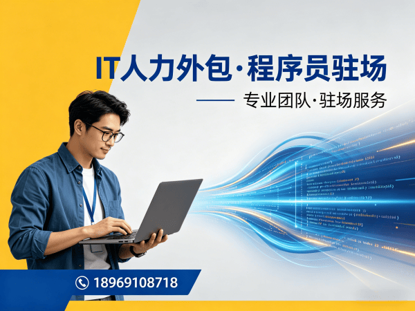 成都UI设计师程序员或是工程师外包服务设备提供方式详解