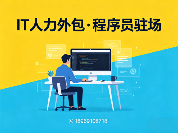宁波机器人视觉工程师程序员外包纠纷处理机制全解析