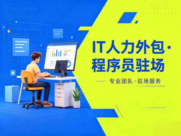 常州AIGC应用开发程序员外包售后服务全解析