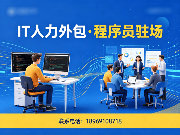 常州IT人力外包解决方案：AI算法工程师程序员精准匹配，破解企业技术人才短缺难题